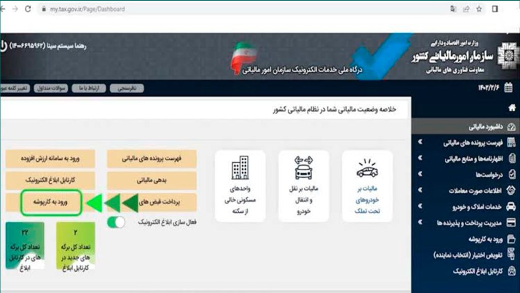 کد یکتای مالیاتی چیست؟ راهنمای دریافت و کاربردها