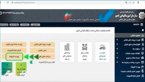 کد یکتای مالیاتی چیست؟ راهنمای دریافت و کاربردها